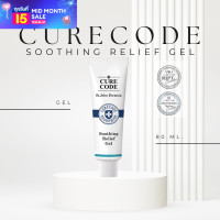 ราคา CURECODE Soothing Relief Gel 80ml (24668803945)