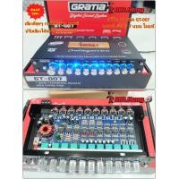 ราคา ขาย ปรีแอมป์ ปรีโมรุ่นท๊อป 7แบน GRATIA GT 007 รุ่นทอป แยกซับ โมแท้เปลี่ยนอะไหล่งานแบรนชั้นนำ (19676855499)