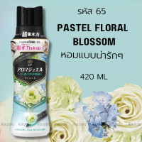 ราคา เสื้อผ้าหอมเหมือนร้านซักรีด เม็ดน้ำหอมซักผ้า P G Lenor Aroma Downy เม็ดซักผ้า ลดกลิ่นอับ Rawin Happy Box (22435121633)
