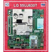ราคา เมนบอร์ด LG 55UJ630T 49UJ630T พาร์ท EAX67133404 เวอร์ชั่น แพรเล็ก (24998998769)