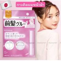 ราคา พร้อมส่ง สินค้าญี่ปุ่น Utena Matomage Hair Styling Fixer 5ml กาวติดผมหน้าม้า (23979472444)