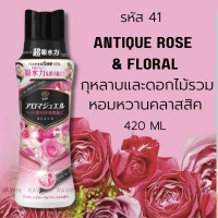 ราคา เสื้อผ้าหอมเหมือนร้านซักรีด เม็ดน้ำหอมซักผ้า P G Lenor Aroma Downy เม็ดซักผ้า ลดกลิ่นอับ Rawin Happy Box (22435121636)