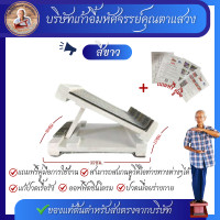 ราคา ร้านหลัก เก้าอี้มหัศจรรย์คุณตาแสวง เเถมฟรีคู่มือ รุ่นมาตรฐาน ของแท้ แท่นยืนยืดเส้น เเท่นยืนคลายเส้น เก้าอี้ยืดเส้น (24988817612)