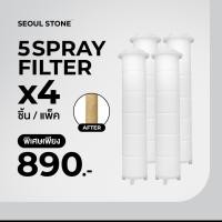 ราคา ฝักบัวกรองน้ำ Seoul Stone 5 Spray รับฟรีไส้กรองฝักบัว 4 ชิ้น รับประกันสินค้า 5 ปี (25007707279)
