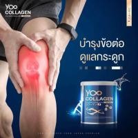 ราคา 1 กระป๋อง Yoo Collagen คอลลาเจนคุณบอย ユコラーゲン จากญี่ปุ่น ยูคอลลาเจน ของแท้100 (21403344626)