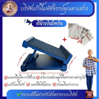 ราคา ร้านหลัก เก้าอี้มหัศจรรย์คุณตาแสวง เเถมฟรีคู่มือ รุ่นมาตรฐาน ของแท้ แท่นยืนยืดเส้น เเท่นยืนคลายเส้น เก้าอี้ยืดเส้น (24988817613)