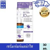 ราคา Mizumi Advanced NIO TXB310 Intensive Serum for Anti Aging and Brightening Travel Size 30ml (24063686064)