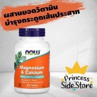 ราคา now Foods Magnesium Calcium with Zinc and Vitamin D3 100 Tablets กระดูกเสื่อม กระดูกพรุน (9537221761)