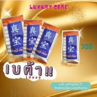 ราคา มะโฮ เบต้ากลูแคน แบบ10ซอง ของแท้100 นำเข้าจากญี่ปุ่น วันหมดอายุ2026 10 พร้อมส่ง (23410372854)