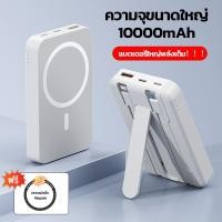 ราคา พาวเวอร์แบงค์แม่เหล็กเรือธง 10000mAh 22 5W PD20W ชาร์จเร็ว ชาร์จไร้สายเร็ว 15W โปรโตคอล 3 แบบ ขาตั้งสากล ดีไซน์ผสานสายคู่ (24391368475)