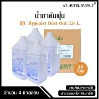 ราคา BJC Hygienist น้ำยาดันฝุ่น ผลิตภัณฑ์ดันฝุ่น บีเจซี ไฮจีนิสท์ ดัส เอาท์ ขนาด 3 8 ลิตร จำนวน 4 แกลลอน 1 ลัง (788578050)