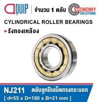 ราคา NJ210 NJ211 NJ212 ตลับลูกปืนเม็ดทรงกระบอก Cylindrical Roller Bearings NJ NJ210EM NJ211EM NJ212EM (23524643117)