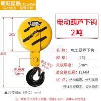 ราคา เชือกลวดสลิงรอกไฟฟ้าตะขอล่างตะขอเครนอุปกรณ์เสริมสำหรับรถเครน0 5 1 2 3 5t10ตัน (21150315435)