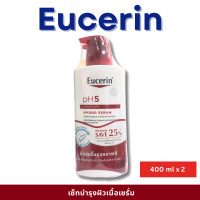 ราคา Eucerin pH5 SENSITIVE SKIN HYDRO SERUM 400 ML แพ็กคู่ (24321656933)