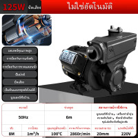 ราคา ปั๊มน้ำ ปั๊มน้ำออโต้ 370W ปั๊มน้ำอัตโนมัติ ปั๊มเปลือย ปั๊มน้ำบ้าน ปั้มน้ำแรงดัน ปั้มน้ำ (22705623351)