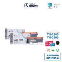 ราคา Fast Toner หมึกเทียบเท่า Brother TN 2360 TN 2380 สำหรับเครื่องปริ้น HL L2320D L2360DN คุณภาพสูง ราคาประหยัด (24900568768)
