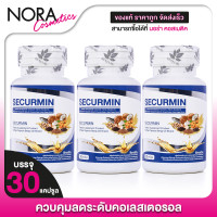 ราคา 3 กระปุก Benja Oil Securmin เบญจออยล์ ซีเคอร์มิน 30 แคปซูล น้ำมันงาดำ น้ำมันปลา น้ำมันมะพร้าว (23751259880)