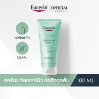 ราคา EUCERIN Pro Acne Scrub 100ml ยูเซอริน สครับทำความสะอาดผิวหน้า ลดปัญหาสิว ลดความมัน บำรุงผิวหน้า (21249131930)