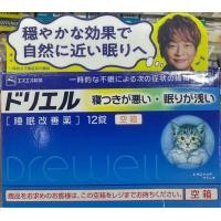 ราคา พร้อมส่ง ยานอนหลับ ช่วยให้หลับสบายชั่วคราว หลับเต็มอิ่ม จากญี่ปุ่น 12 เม็ดในกล่อง (22042310429)