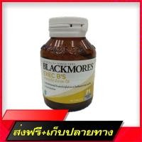 ราคา ship from bkk The cheapest BM Nourish the body B Exec B 60 tablets (21809165242)