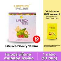 ราคา ไลฟ์เทค ไฟเบอร์รี่ ดีท็อกซ์ รสราสพ์เบอร์รี่ 1 กล่อง 10 ซอง แถมฟรี ไลฟ์เทค ไฟเบอร์รี่ น้ำผึ้งมะนาว 1 ซอง Lifetech (22531484153)