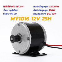 ราคา 300W มอเตอร์ไฟฟ้า 12v 24v เครื่องยนต์ มอเตอร์เกียร์ วลต์พร้อมเกียร์แบบยกประจําวัน มีเกียร์ลดเกียร์ 9 ซี่เกียร์ มอเตอร์ dc 12v 24v ตัวแรง มอร์เตอร์ (24829608301)