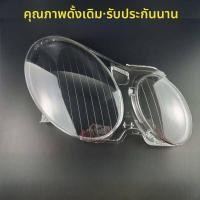 ราคา ฝาครอบไฟหน้า Mercedes Benz W211 E240 E200 E350 E280 E300 ฝาครอบไฟโปร่งใส อุปกรณ์เสริมรถยนต์ อะไหล่รถยนต์ เครื่องมือและอุปกรณ์ (16808174406)