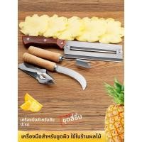 ราคา มีดล้างมะพร้าวสแตนเลสคุณภาพมืออาชีพ ด้ามจับไม้ไผ่ ใช้งานง่าย ทำความสะอาดง่าย สำหรับการล้างมะพร้าวและล้างผิวมะพร้าว (24571108400)