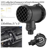 ราคา Air Flow เซนเซอร์สำหรับ BMW E32 E34 E36 E39 325i 525i air flow sensor chevrolet captiva (11469115184)