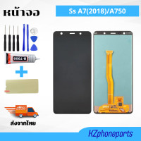 ราคา หน้าจอ Samsung A7 2018 LCD Display พร้อมทัชสกรีน สำหรับ ซัมซุง กาแลคซี่ A7 2018 (24690411242)