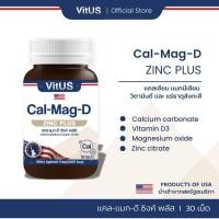 ราคา VitUS CAL Mag D ZINC plus 30s วิททัส แคล แมก ดี ซิงค์ พลัส 30 เม็ด (24652963606)