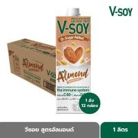 ราคา วีซอย นมถั่วเหลือง สูตรอัลมอนด์ 1000 มล X 12 กล่อง (23253263557)