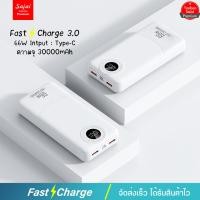 ราคา ประกัน1ปี Yoobao Sajai YM 892 20000 30000mAh ฟรีซองกันน้ำ PD20W QC3 0 2 1A พาวเวอร์แบงค์ Power Bank แบตสำรอง (23809664342)