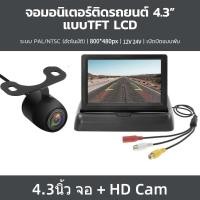 ราคา AMINGO 12V 24V ไม่ต้องติดตั้ง LCD HD จอมอนิเตอร์ติดรถยนต์พร้อมกล้องมองหลัง จอภาพ กันน้ํา กล้องมองหลัง เหมาะสําหรับรถบรรทุก รถยนต์ รถตู้ SUV (24899073525)