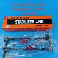 ราคา 555 ลูกหมากกันโคลงหน้า TOYOTA ALTIS อัลติสปี02 17WISH วิส ราคา คู่ (5049586420)