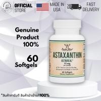 ราคา Double Wood Astaxanthin AstaReal 12mg 60 Softgel Sku 2136 (20062546702)