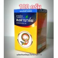 ราคา คงคาบาล์ม 100 กรัม คงคาเฮิร์บ (23246151587)