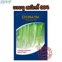 ราคา TGWH บวบงู สเน็กกี้ 004 เมล็ดพันธุ์คัดพิเศษ 20 ก ตราเจียไต๋ (24389127399)