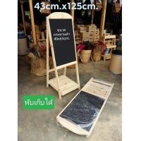 ราคา กระดานดำ กระดานดำตั้งพื้น กระดานเขียนเมนู ทำจากไม้สน สามารถพับเก็บได้ ขนาด 43x125cm ฟรีชอล์ก9แท่ง (23897342567)