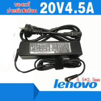 ราคา Adapter ของแท้ Lenovo IdeaPad Y450 Y450A Y450G Y480 Y480A Y480P Y510 Y570 Y580 90w 5 5 (8875805430)