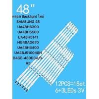 ราคา หลอดแบล็คไลท์ทีวีซัมซุง SAMSUNG รุ่น48J5 6 H UA48H5500AK 48H5141 48J6200 UA48J5100AK 48H6340 UA48H6800AK HG48AD690DK 3 6 (20585353786)