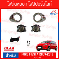 ราคา ไฟตัดหมอก สปอร์ตไลท์ FORD สำหรับรถรุ่น FIESTA 2009 2012 FD 355 (21151837866)