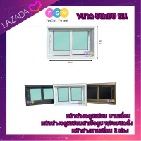 ราคา ค่าส่งถูก มีแถมอุปกรณ์ติดตั้งให้ หน้าต่างบานเลื่อน 50x80 ซม หน้าต่างอะลูมิเนียมบานเลื่อนสำเร็จรูปพร้อมวงกบ (24612506321)