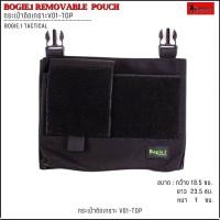 ราคา Bogie1 กระเป๋าติดเกราะ V01 TOPใช้ติดเสื้อเกราะ ถอดออด ปรับได้ ตัวล็อคแข็งแรง Bogie 1 Removable POUCH (24600514130)