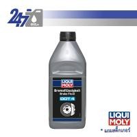 ราคา LIQUI MOLY น้ำมันเบรค Brake Fluid DOT 4 ขนาด 250 ml 1000 ml (24416785021)