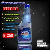 ราคา EZI Extra powerlube สารเสริมประสิทธิภาพเครื่องยนต์ 1 ขวด แถมฟรี น้ำยาล้างหัวฉีดเบนซิน ดีเซล ลูกค้าเลือกเองได้ (23595584247)