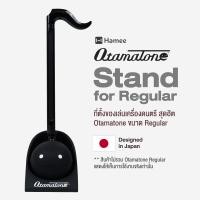 ราคา Hamee Otamatone Stand for Regular ที่ตั้ง ของเล่นเครื่องดนตรี Otamatone ขนาด Regular Toy Award in Japan 1 Year Warranty (22564350865)