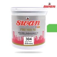 ราคา SWAN สีน้ำอะคริลิค รหัสสี 304 สีเขียวเข้มอ่อน ใช้เป็นสีทาบ้าน สีทาอาคาร สำหรับทาภายนอกเเละภายใน ลดความร้อนสะท้อน UV เนื้อสีสวยงาม (392597650)