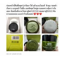 ราคา ของแท้ โบทาย่า เฮิร์บ ชุดใหญ่ 35 กรัม แถมสบู่ ครีมโบทาย่าเฮิร์บของแท้ ชุดใหญ่ 85 กรัม Botaya herb (7410345507)