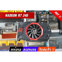 ราคา การ์ดจอ R7 240 250 350 1GB 2GB DDR5 ไม่ต่อไฟเพิ่ม แรงๆ จัดส่งเร็ว คละรุ่น (10907124444)